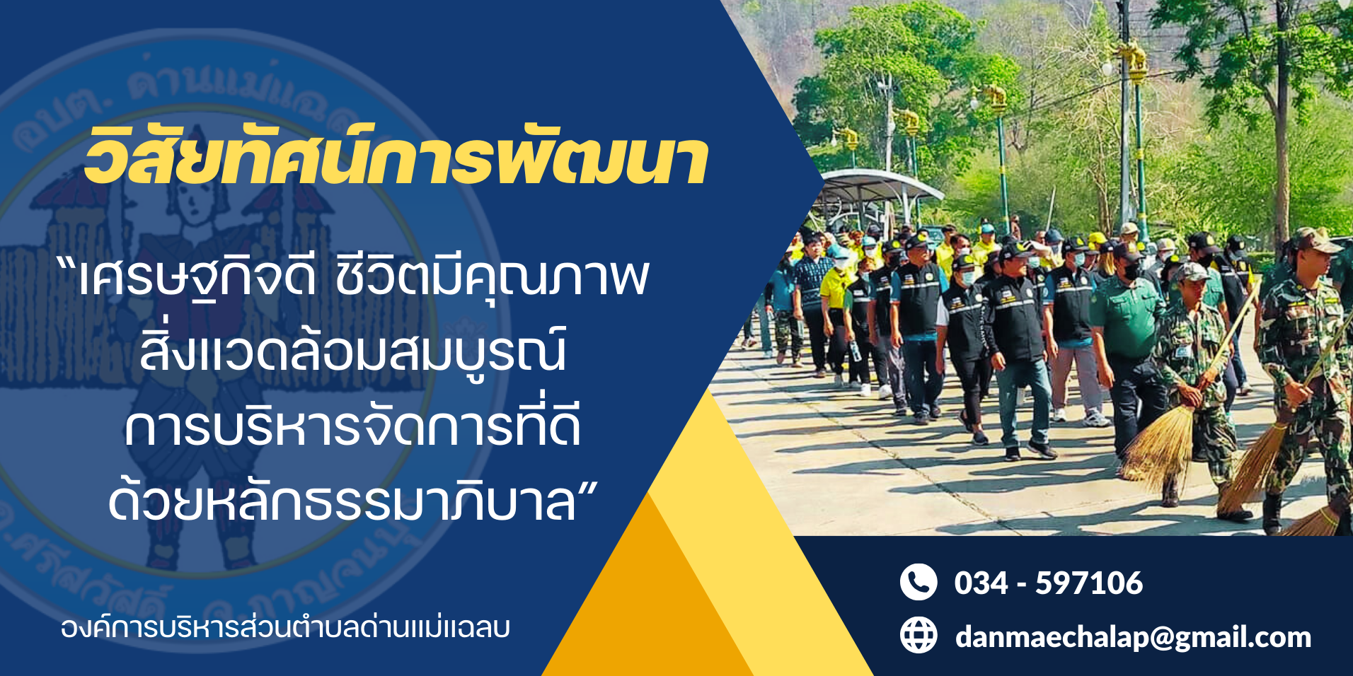 ติดต่อ-สอบถาม